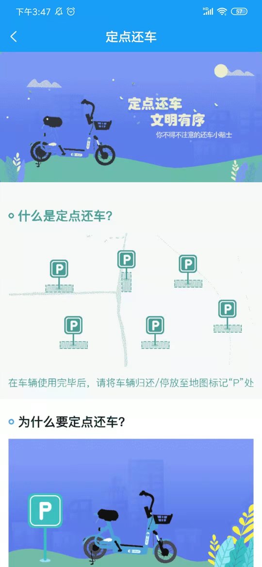 小彬出行官方版
