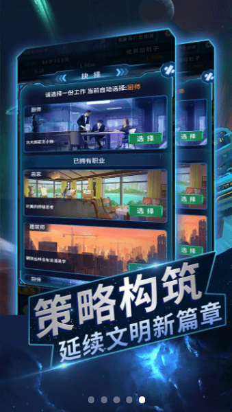 从过去拯救地球最新版
