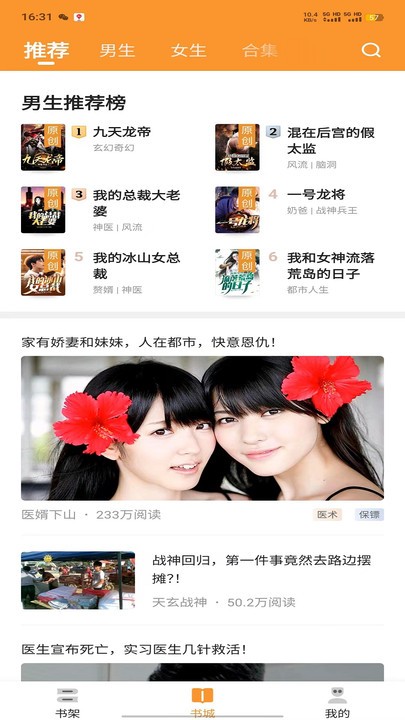 大神小说官方版