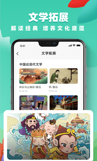 云学习平台APP下载