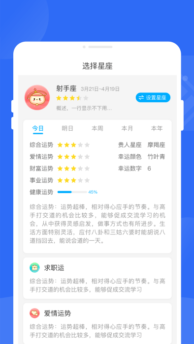 全民一键省电app