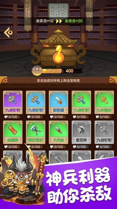 救救大师兄西游最新版