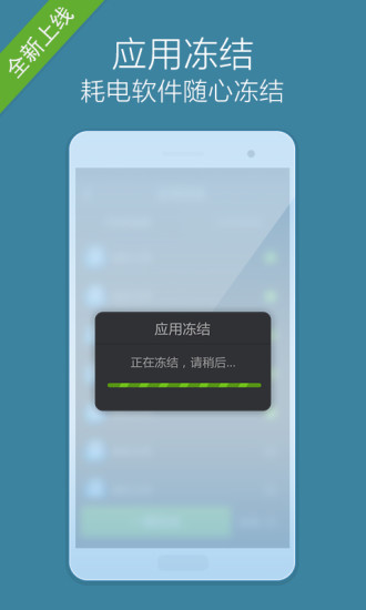 省电利器app(省电大师)