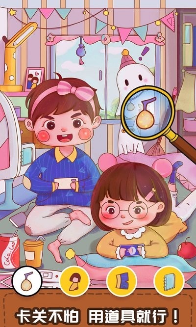 寻物大挑战游戏