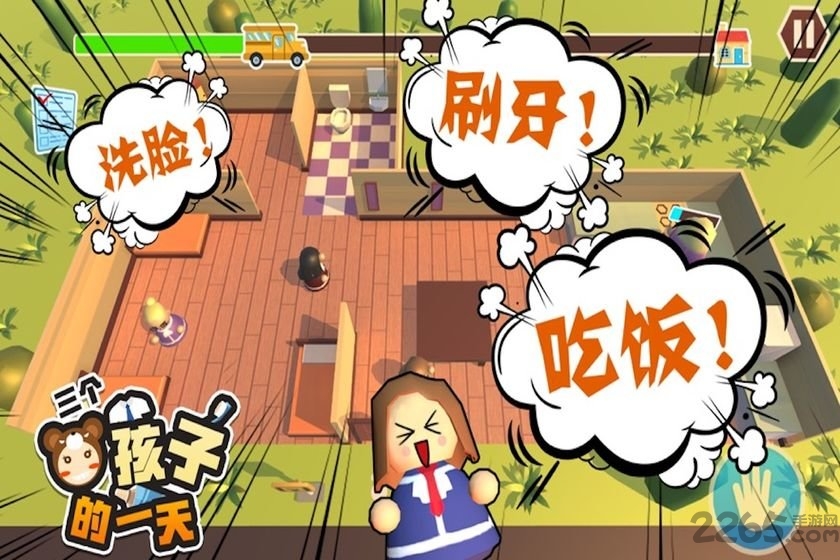 三个熊孩子的一天游戏下载