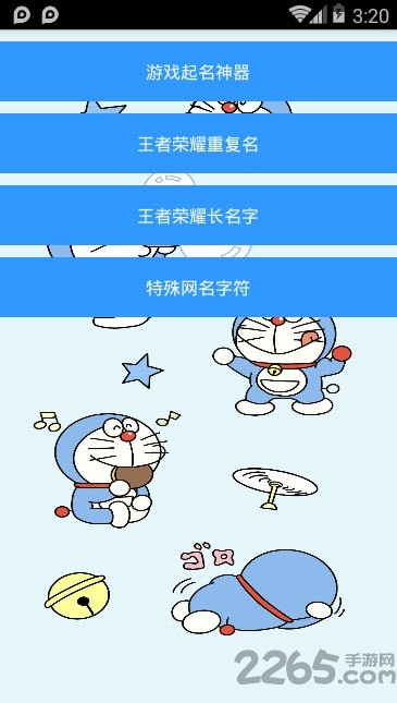a梦工具箱app