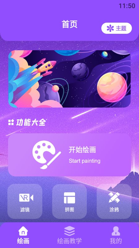 小明图片编辑处理软件下载