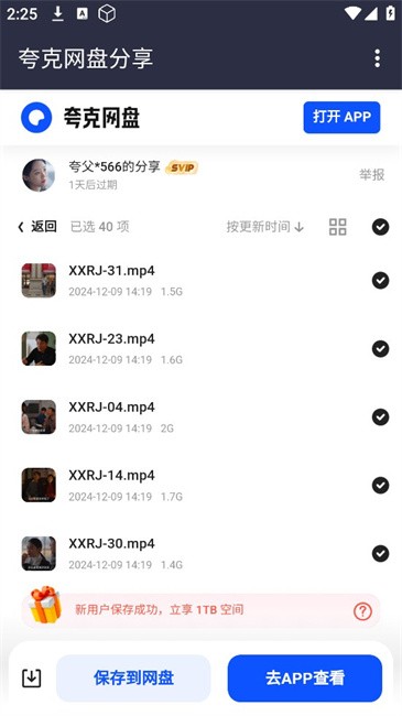 看剧搜安卓版