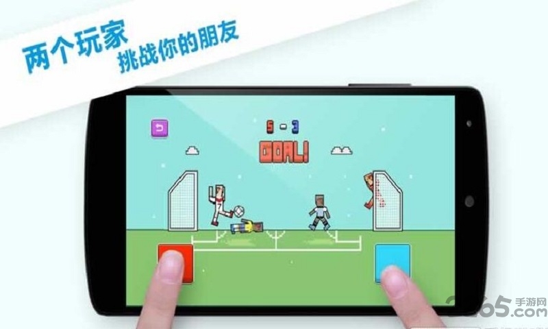 逗比足球多人版 逗比足球老版本下载