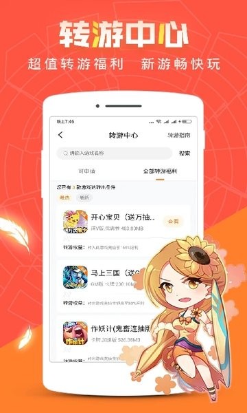 红果游戏盒子官方版