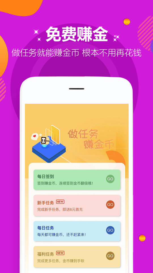 咪噜手游平台app版
