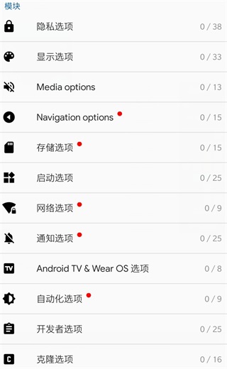App Cloner使用教程 App Cloner使用教程