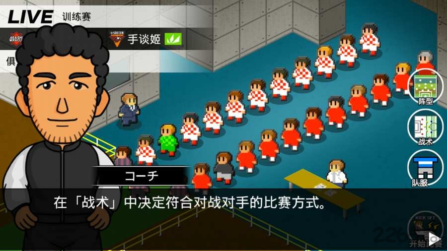 欢乐足球a无限训练版 欢乐足球a无限卡片版下载