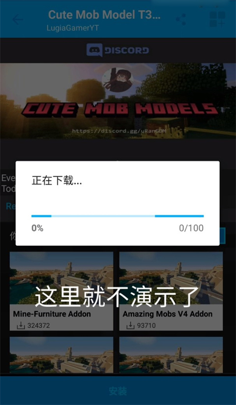 我的世界模组盒子怎么使用 我的世界模组盒子使用教程手机版