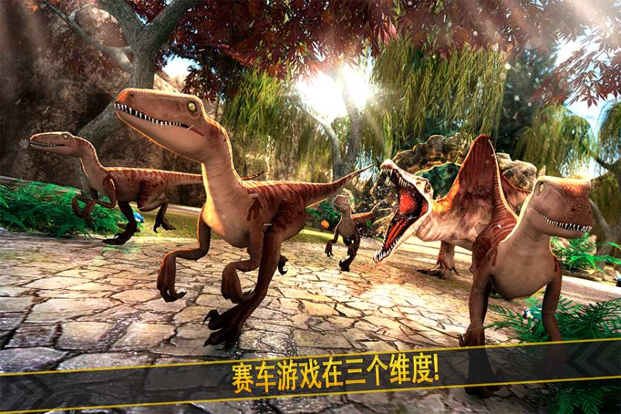侏罗纪恐龙模拟3d中文破解版