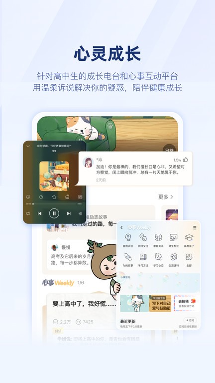 升学一网通官方版 升学一网通app下载安装