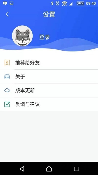 不错过提醒助手手机版