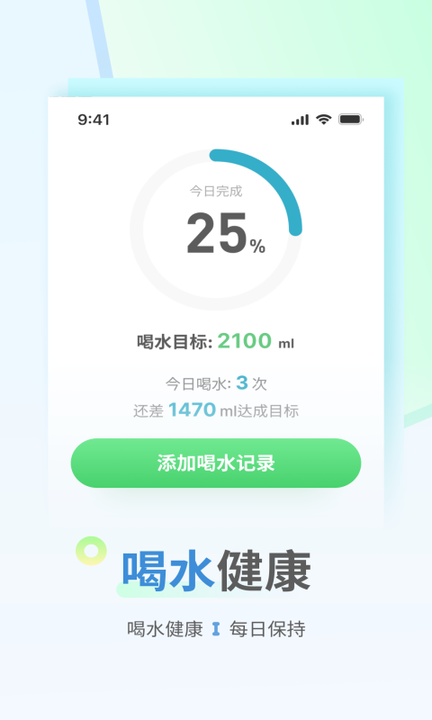 花生计步app