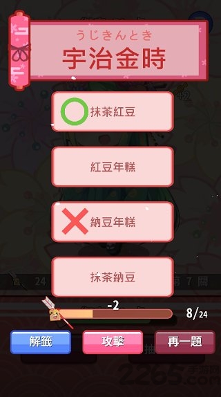 日语汉字大挑战内购破解版