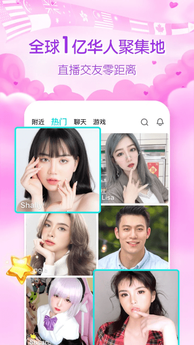 bigo live直播平台官方版