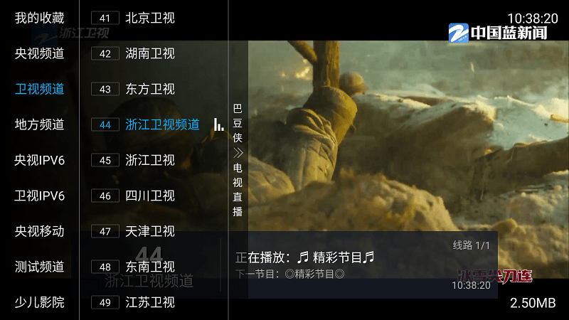 巴豆侠tv盒子最新版