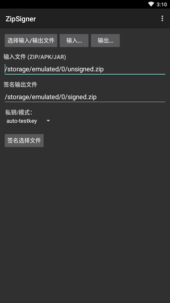 zipsigner官方最新版