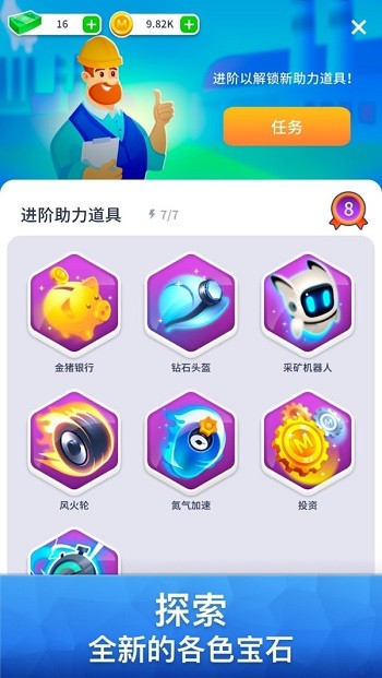 挖掘机的春天手机版