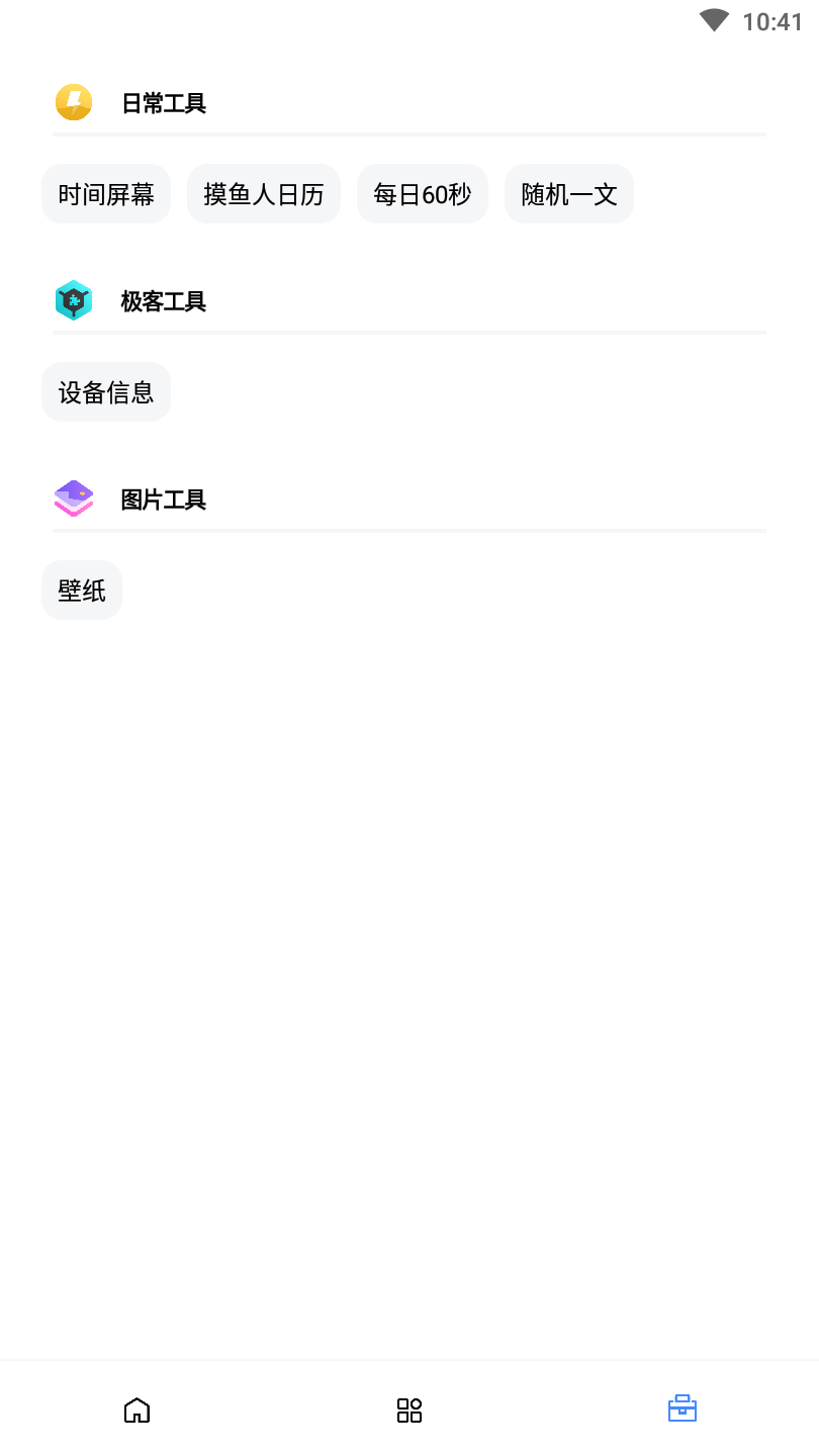 peng加app