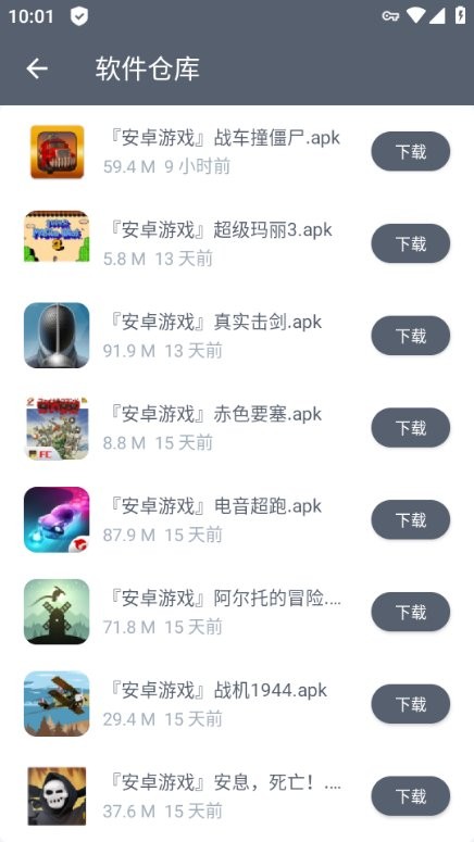 软件仓库最新版本