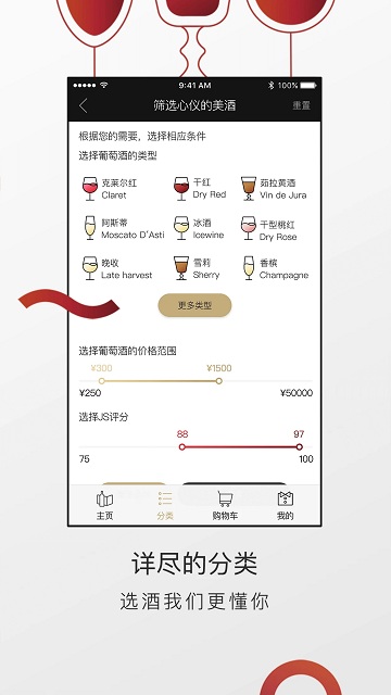 中粮名庄荟官方版 中粮名庄荟app下载