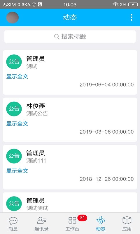 快普移动app官方版