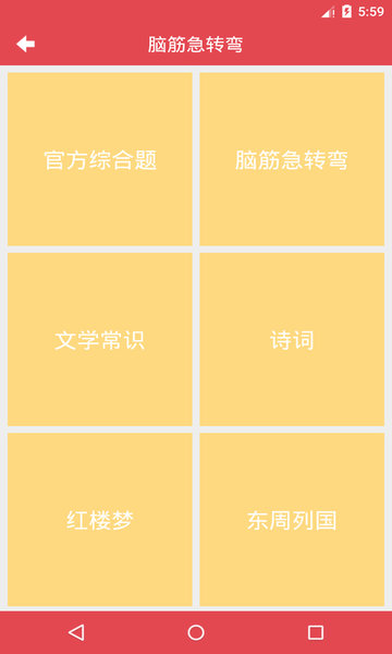 脑筋急转弯搞笑版
