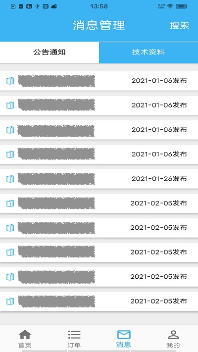 山山快修官方版(改名蓝领到家)