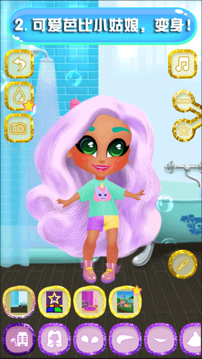 芭比小公主化妆美容院官方版