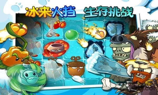 植物大战僵尸2原版破解版 植物大战僵尸2原版下载破解版