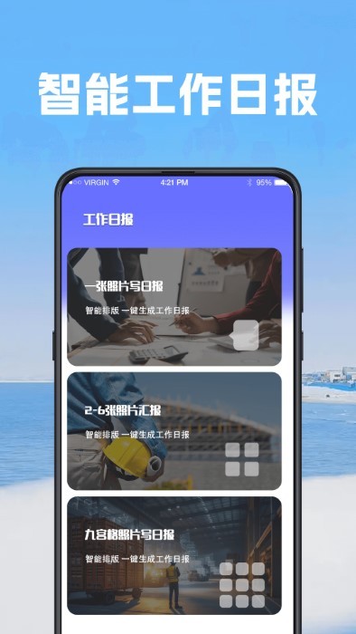 打卡视频相机软件