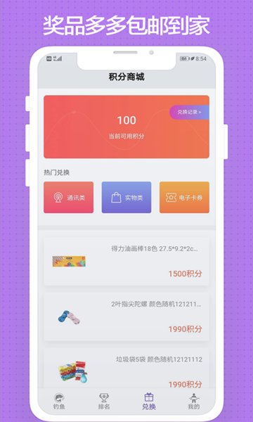 玩鱼app