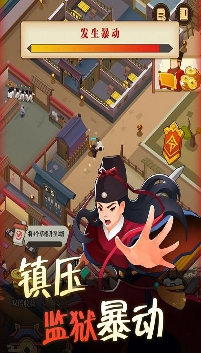 我叫包大人官方版