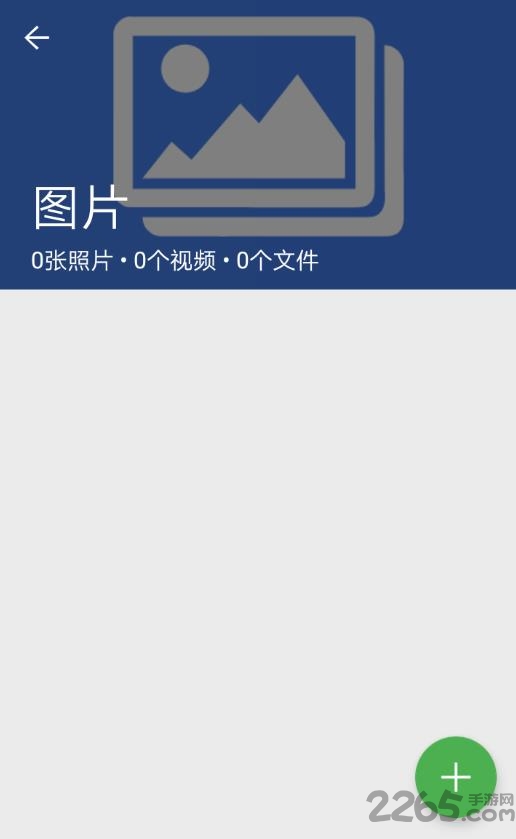 手机隐私保护