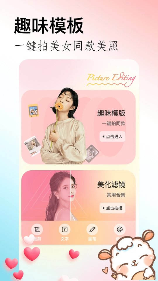 晴拍相机官方版