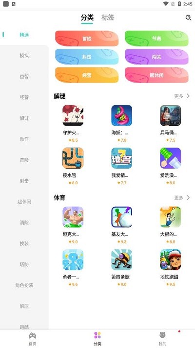 减压魔方游戏盒子app 减压魔方游戏盒子手机版下载