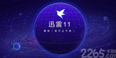 雷达app