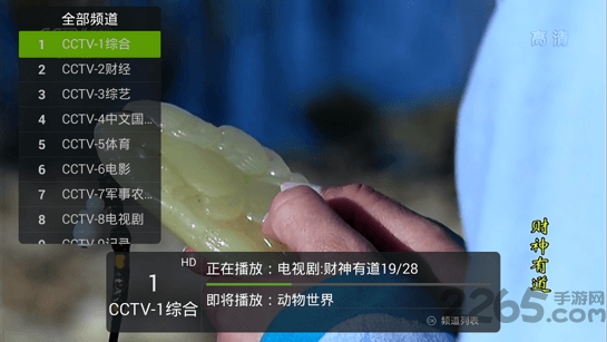 火星港台手机电视直播
