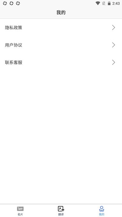 英语名片翻译君官方版 英语名片翻译君app下载