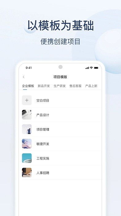 蚂蚁分工软件