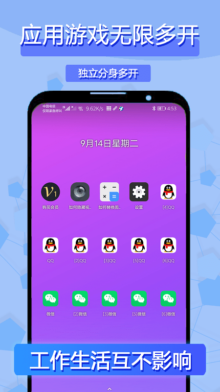 多开分身应用大师app