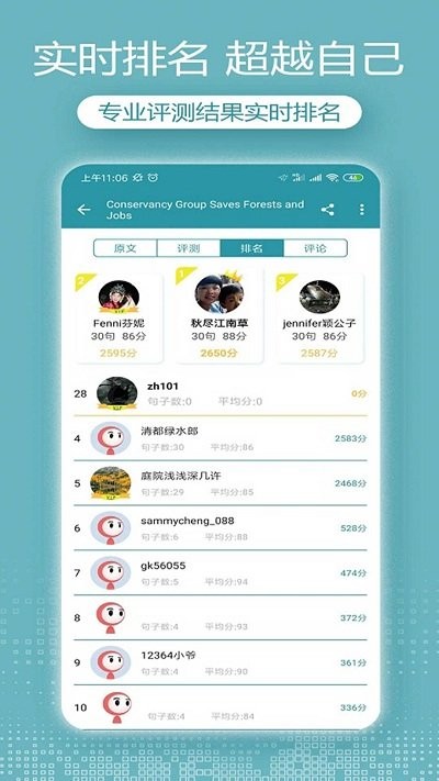 英语听力爱语言app
