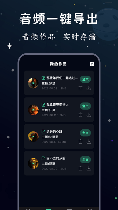 配音帝软件