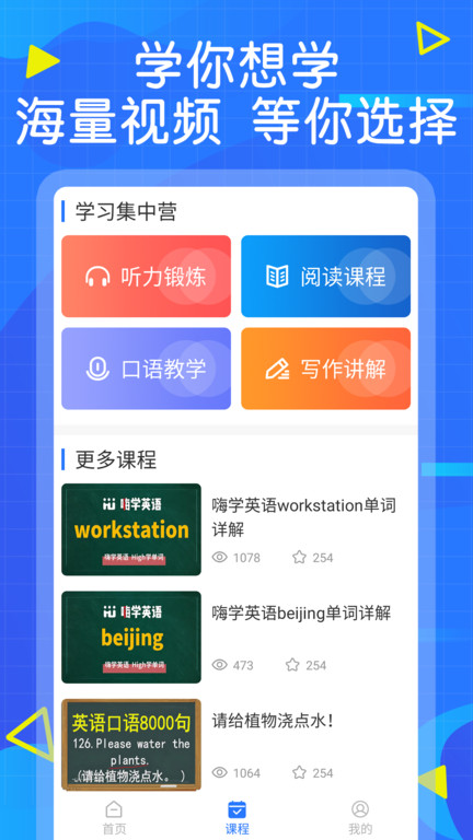 词斩默默背单词软件(更名英语墨墨单词)