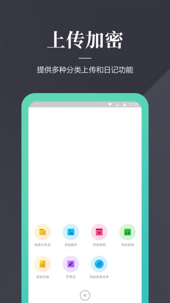 文件加密狗app 文件加密狗最新版下载